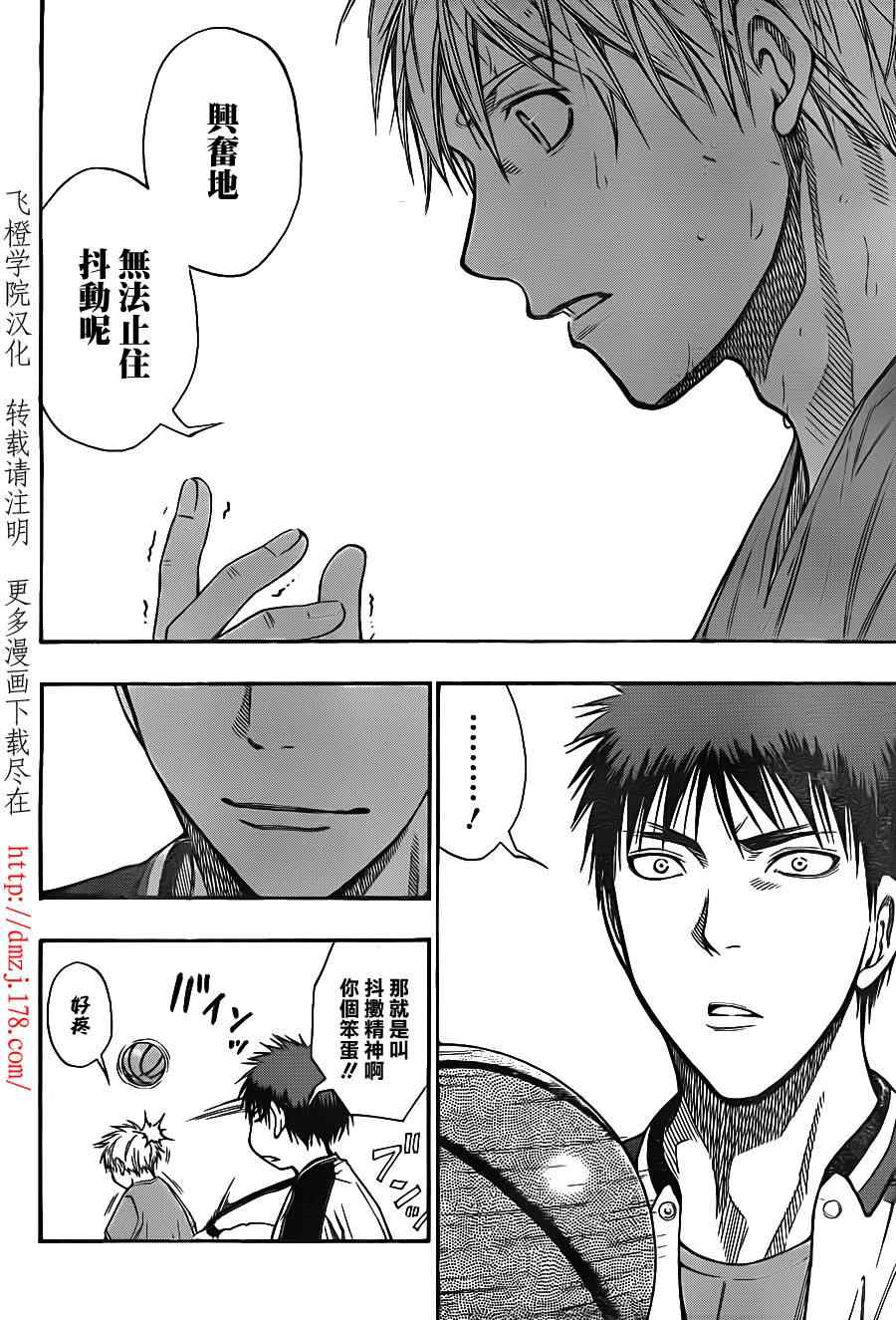 黑子的篮球韩漫全集-第108话无删减无遮挡章节图片 