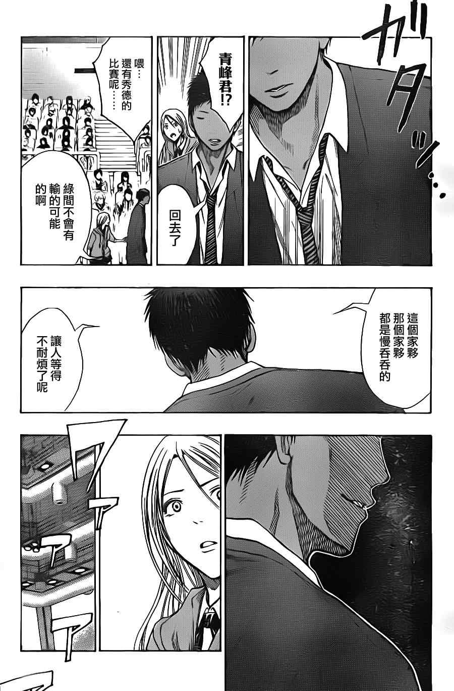 黑子的篮球韩漫全集-第108话无删减无遮挡章节图片 
