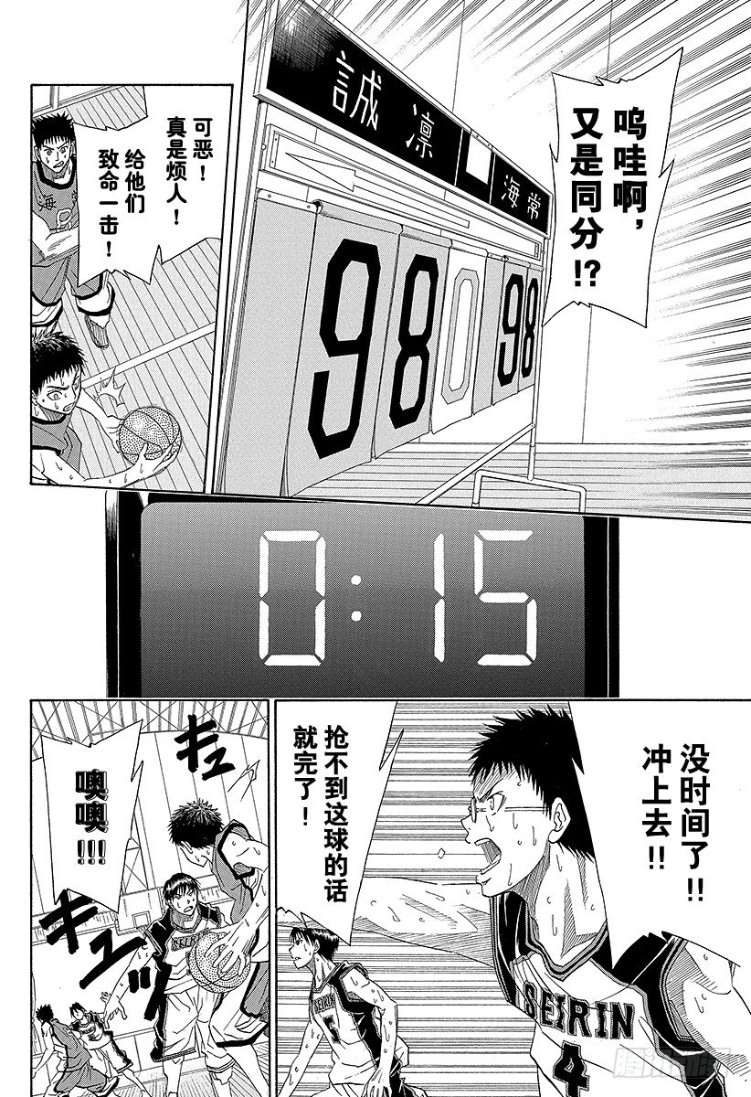 黑子的篮球韩漫全集-第9话 我们约好了的无删减无遮挡章节图片 