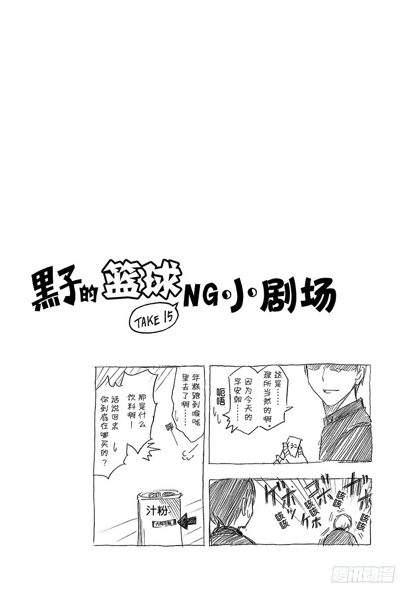黑子的篮球韩漫全集-第9话 我们约好了的无删减无遮挡章节图片 