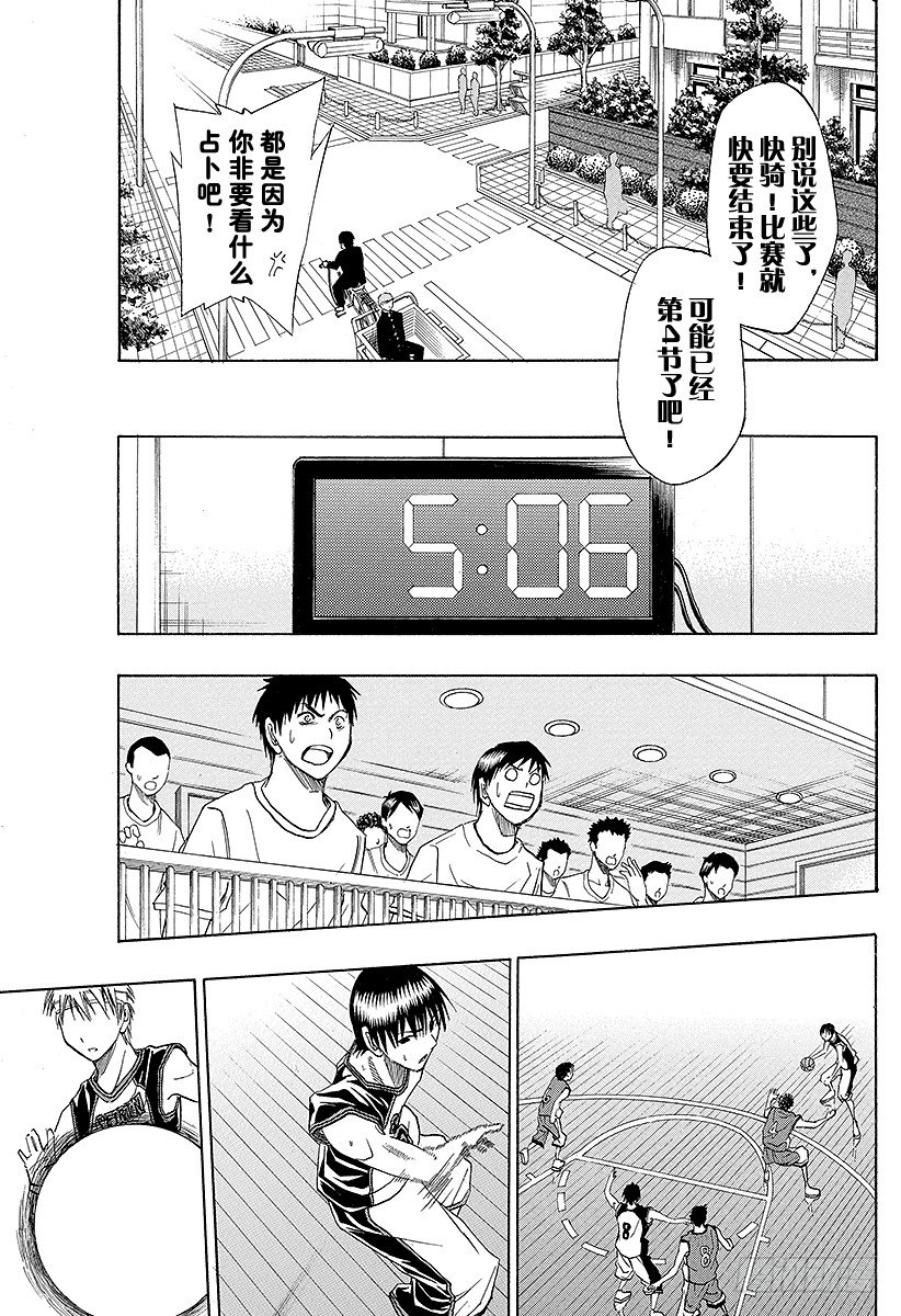 黑子的篮球韩漫全集-第9话 我们约好了的无删减无遮挡章节图片 