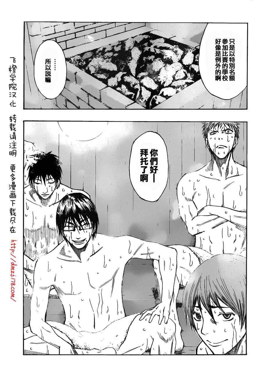 黑子的篮球韩漫全集-第110话无删减无遮挡章节图片 