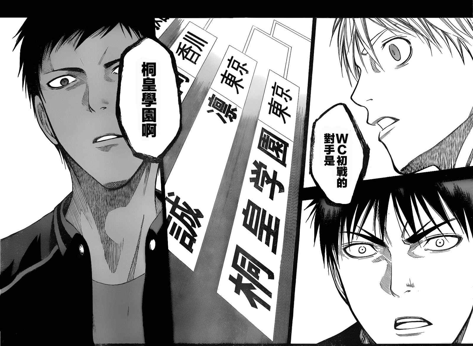黑子的篮球韩漫全集-第110话无删减无遮挡章节图片 