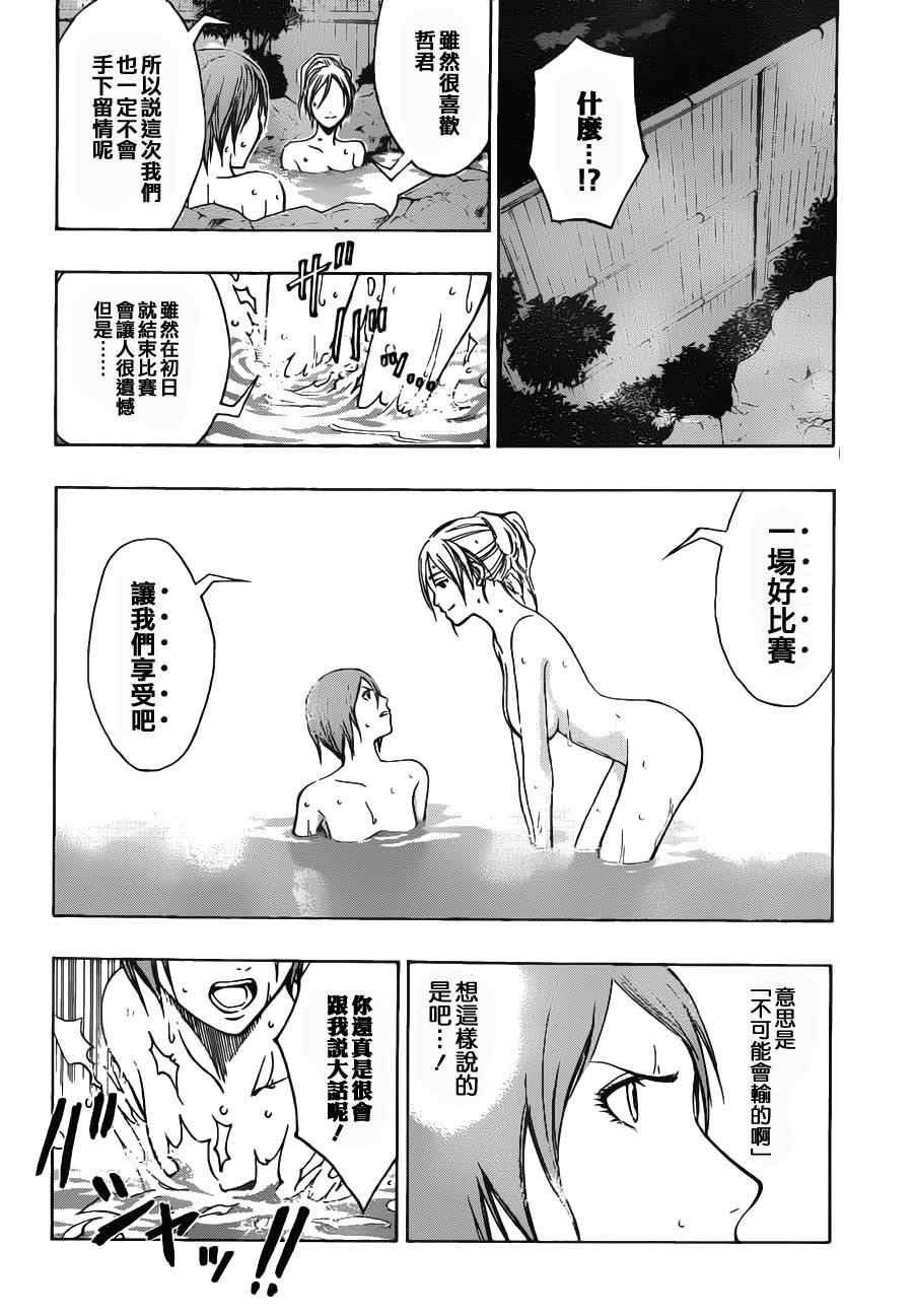 黑子的篮球韩漫全集-第110话无删减无遮挡章节图片 