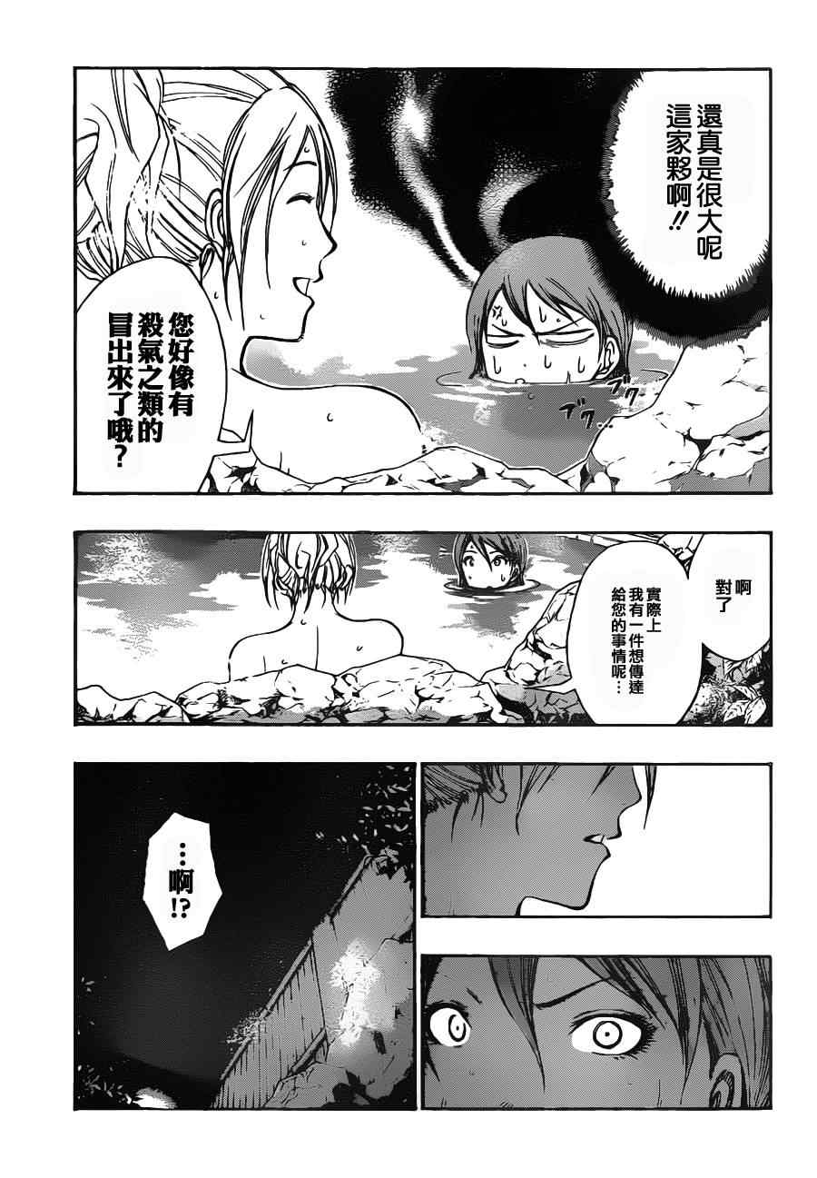 黑子的篮球韩漫全集-第110话无删减无遮挡章节图片 
