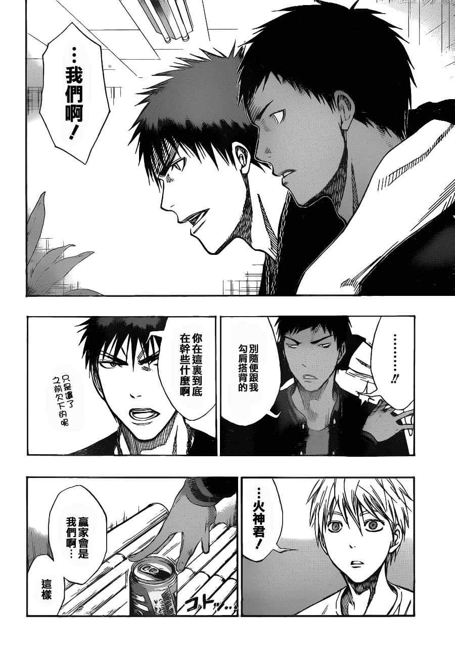 黑子的篮球韩漫全集-第110话无删减无遮挡章节图片 