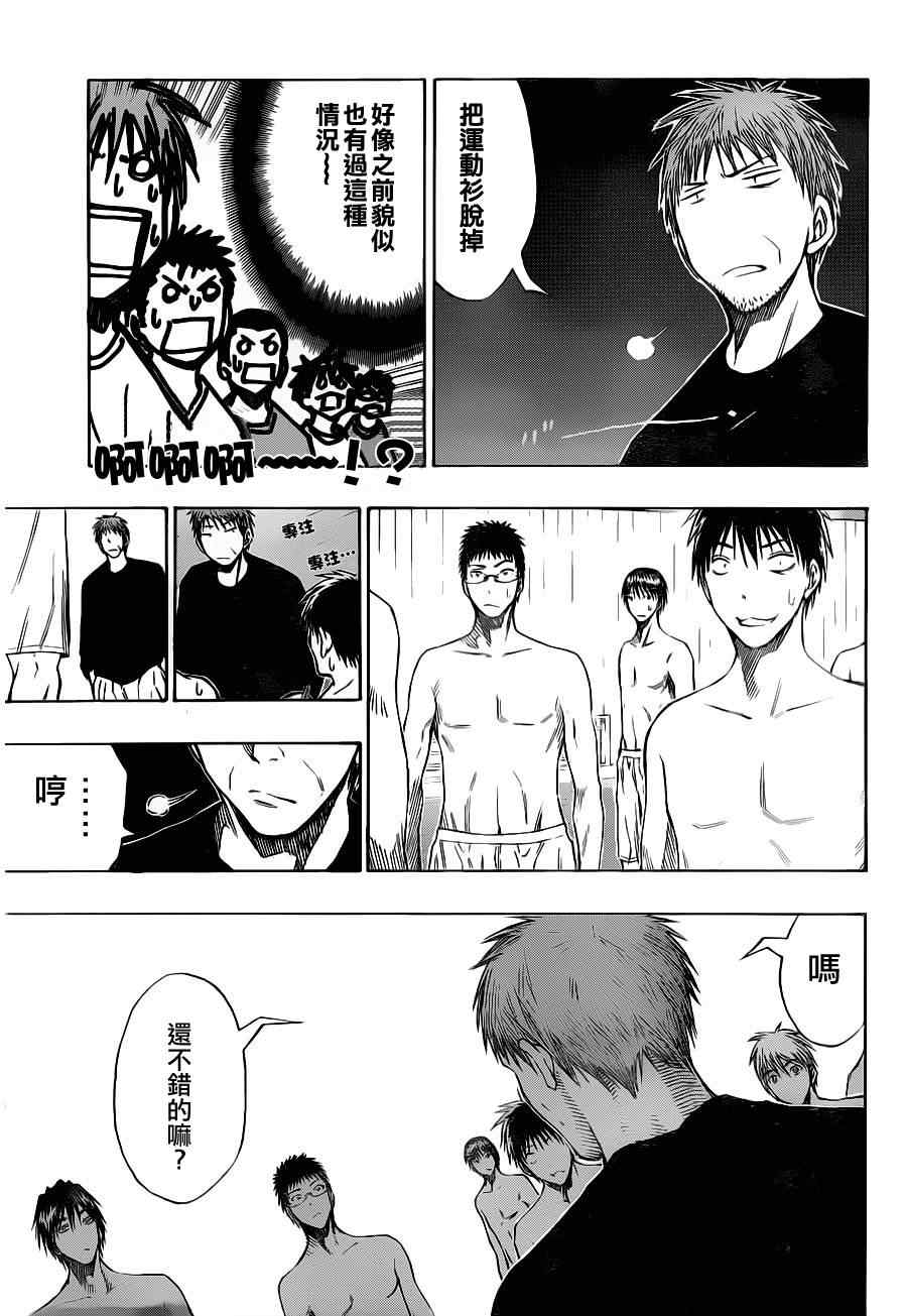 黑子的篮球韩漫全集-第111话无删减无遮挡章节图片 