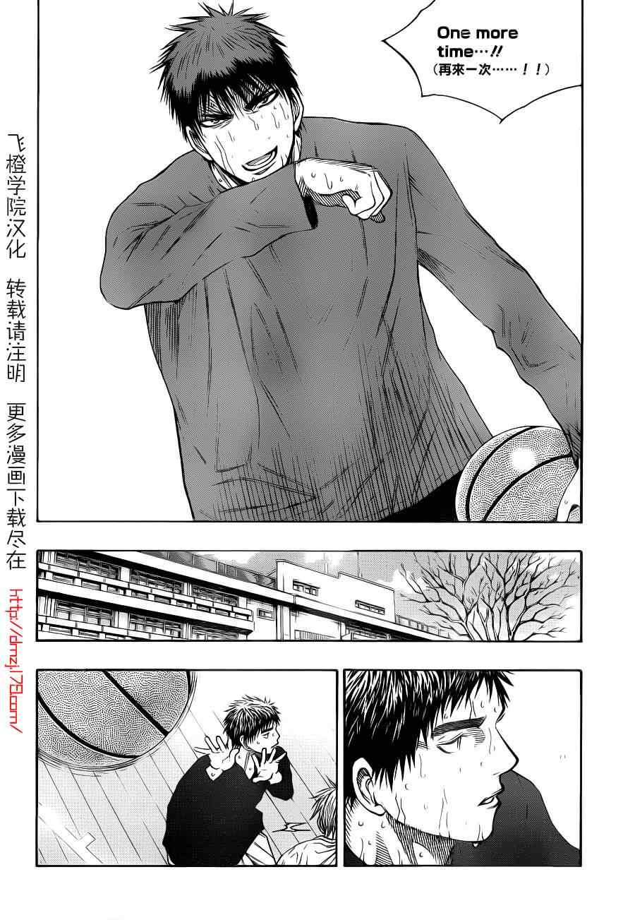 黑子的篮球韩漫全集-第112话无删减无遮挡章节图片 