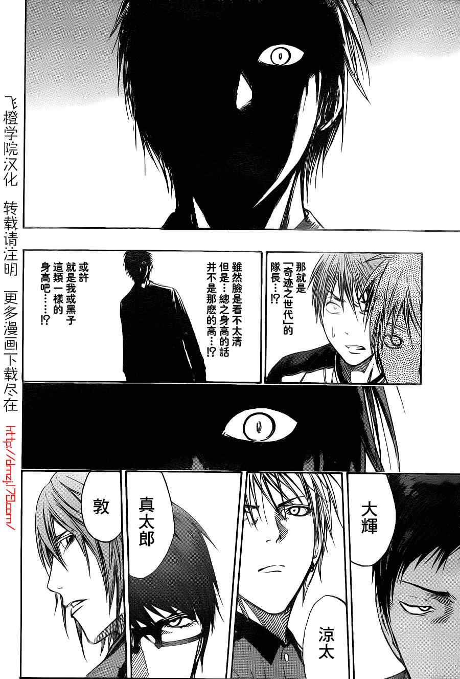 黑子的篮球韩漫全集-第113话无删减无遮挡章节图片 
