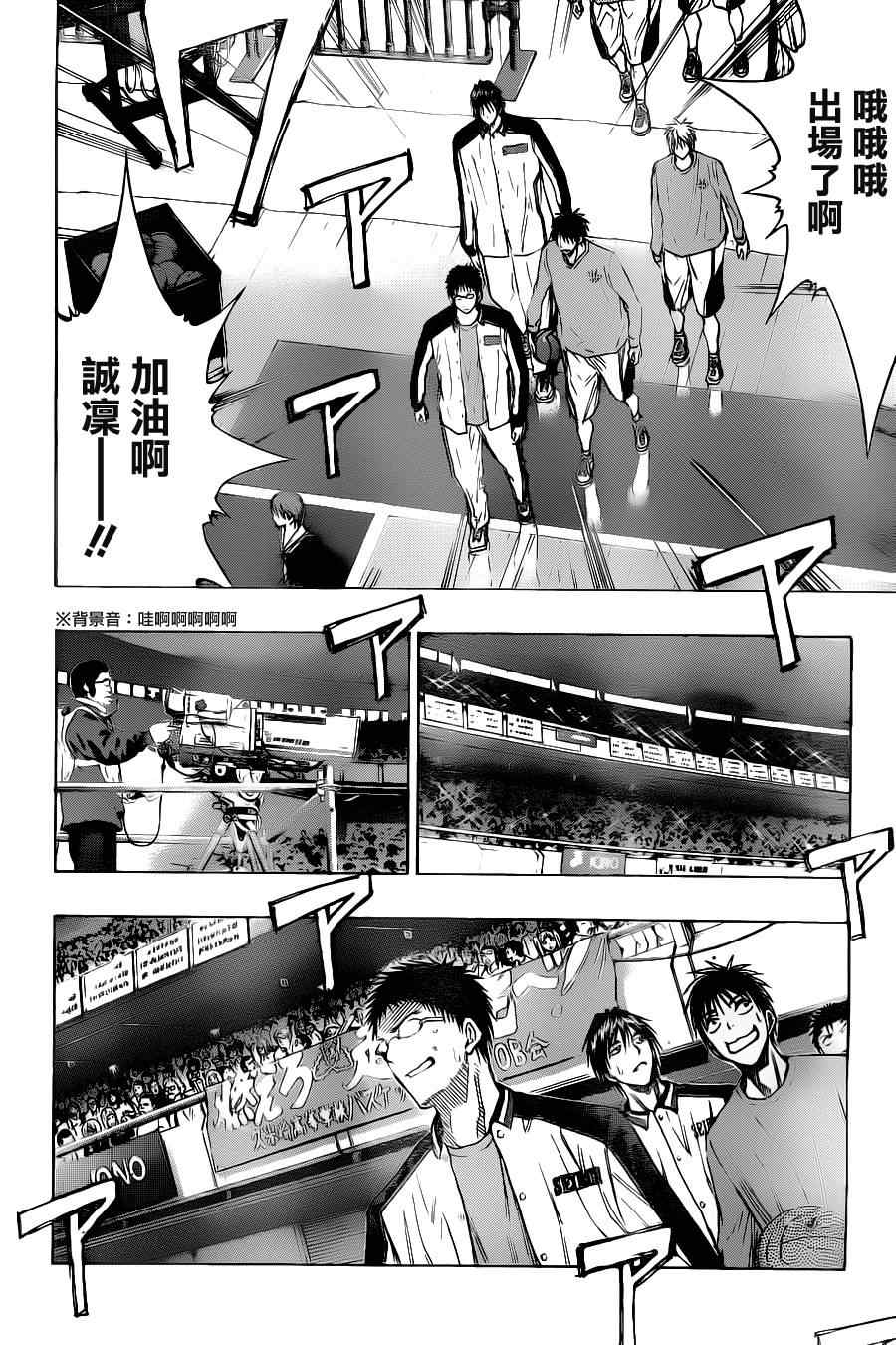 黑子的篮球韩漫全集-第114话无删减无遮挡章节图片 