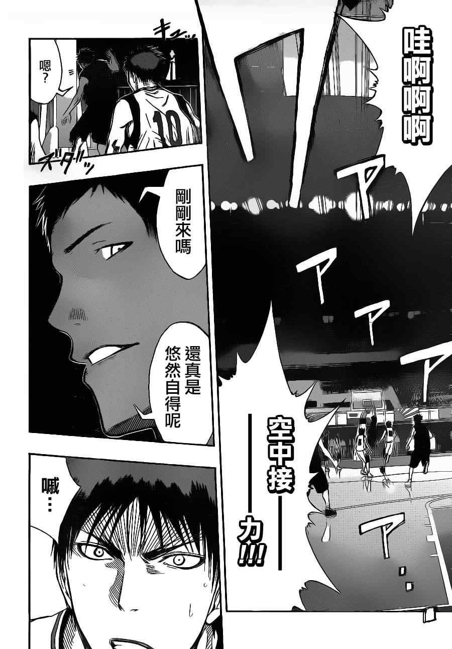 黑子的篮球韩漫全集-第115话无删减无遮挡章节图片 