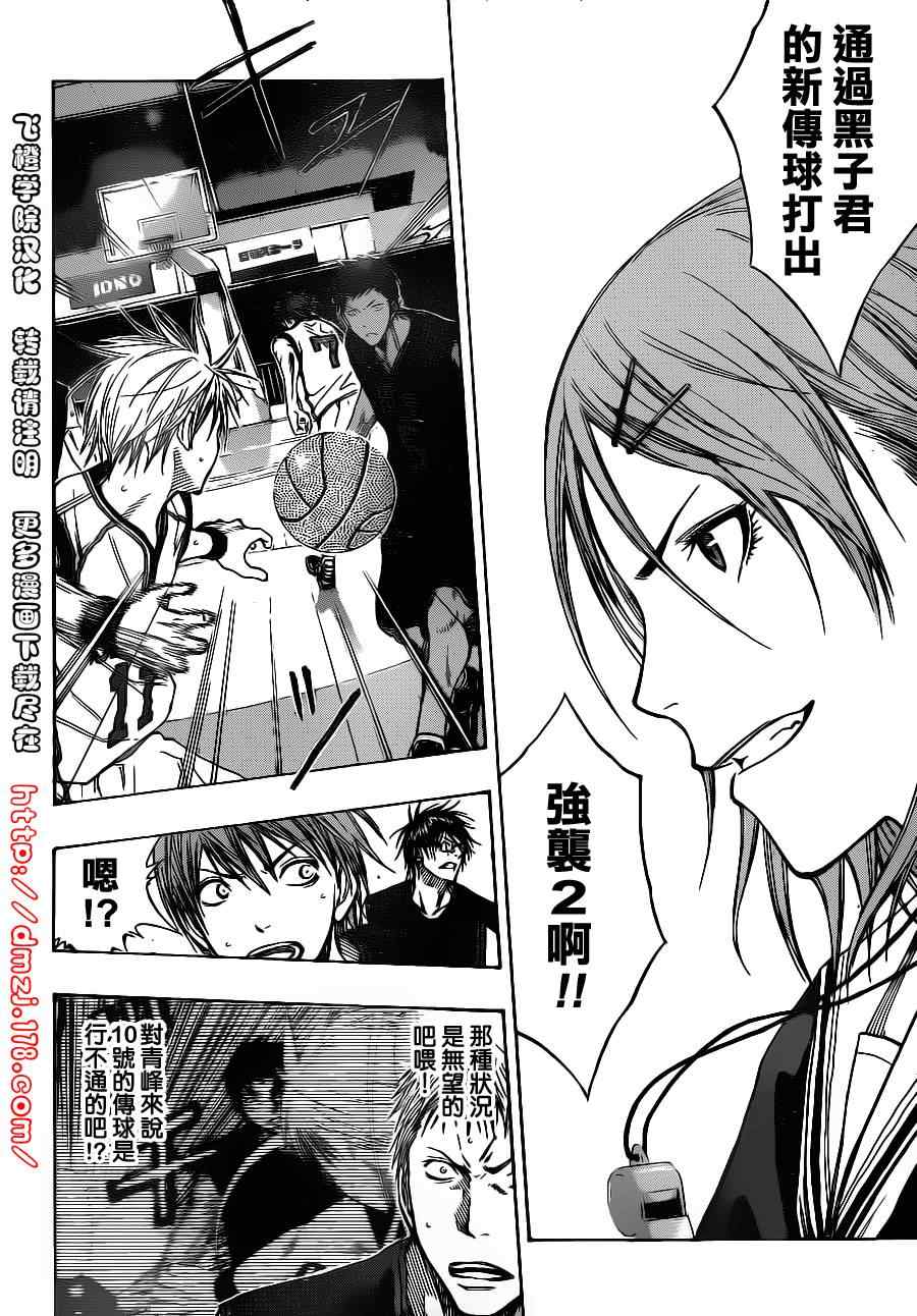 黑子的篮球韩漫全集-第115话无删减无遮挡章节图片 