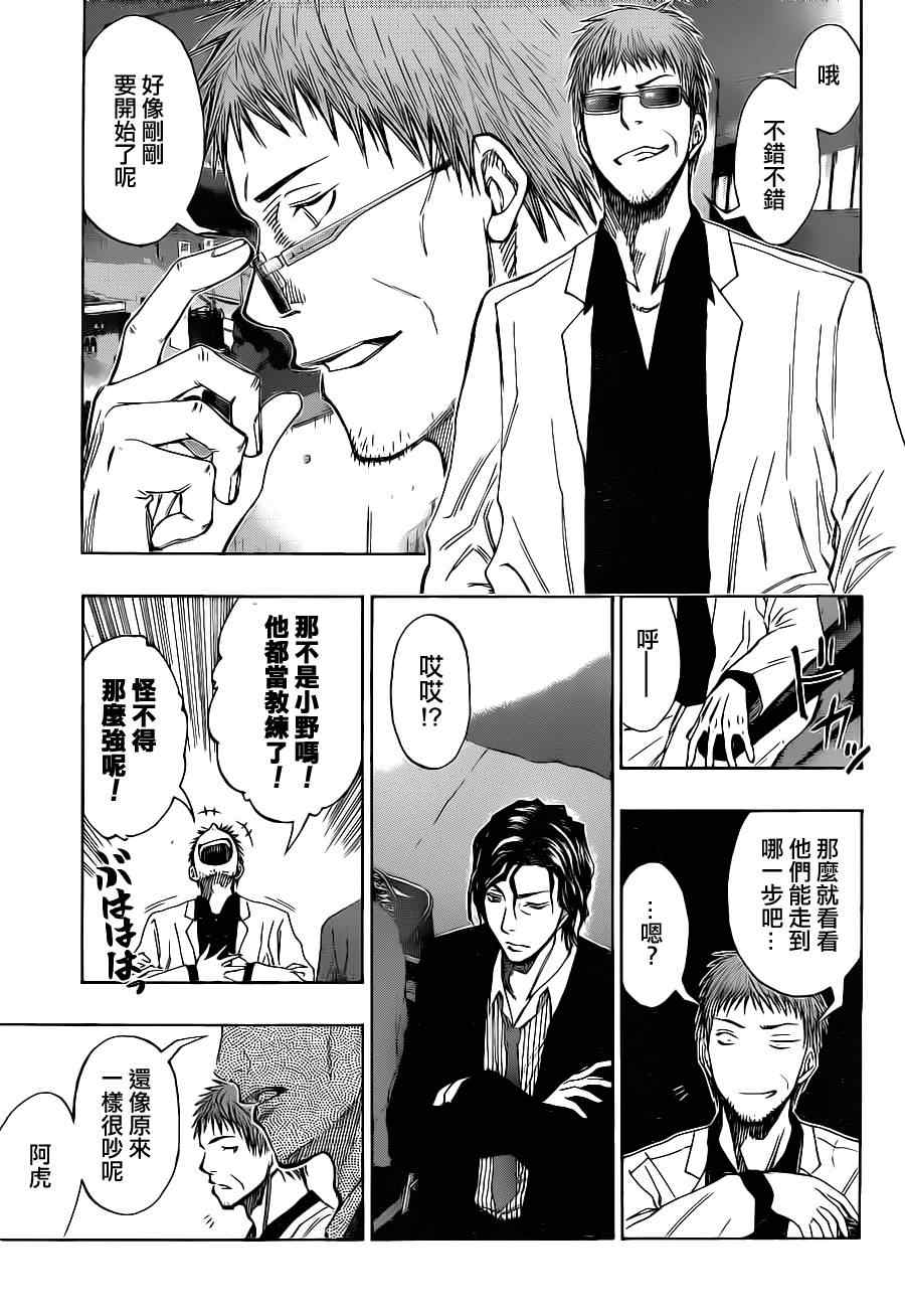 黑子的篮球韩漫全集-第115话无删减无遮挡章节图片 