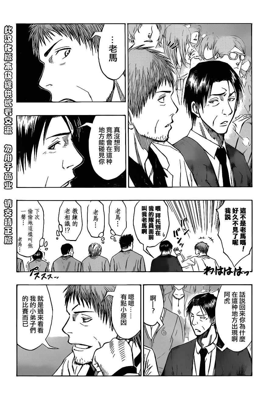 黑子的篮球韩漫全集-第115话无删减无遮挡章节图片 