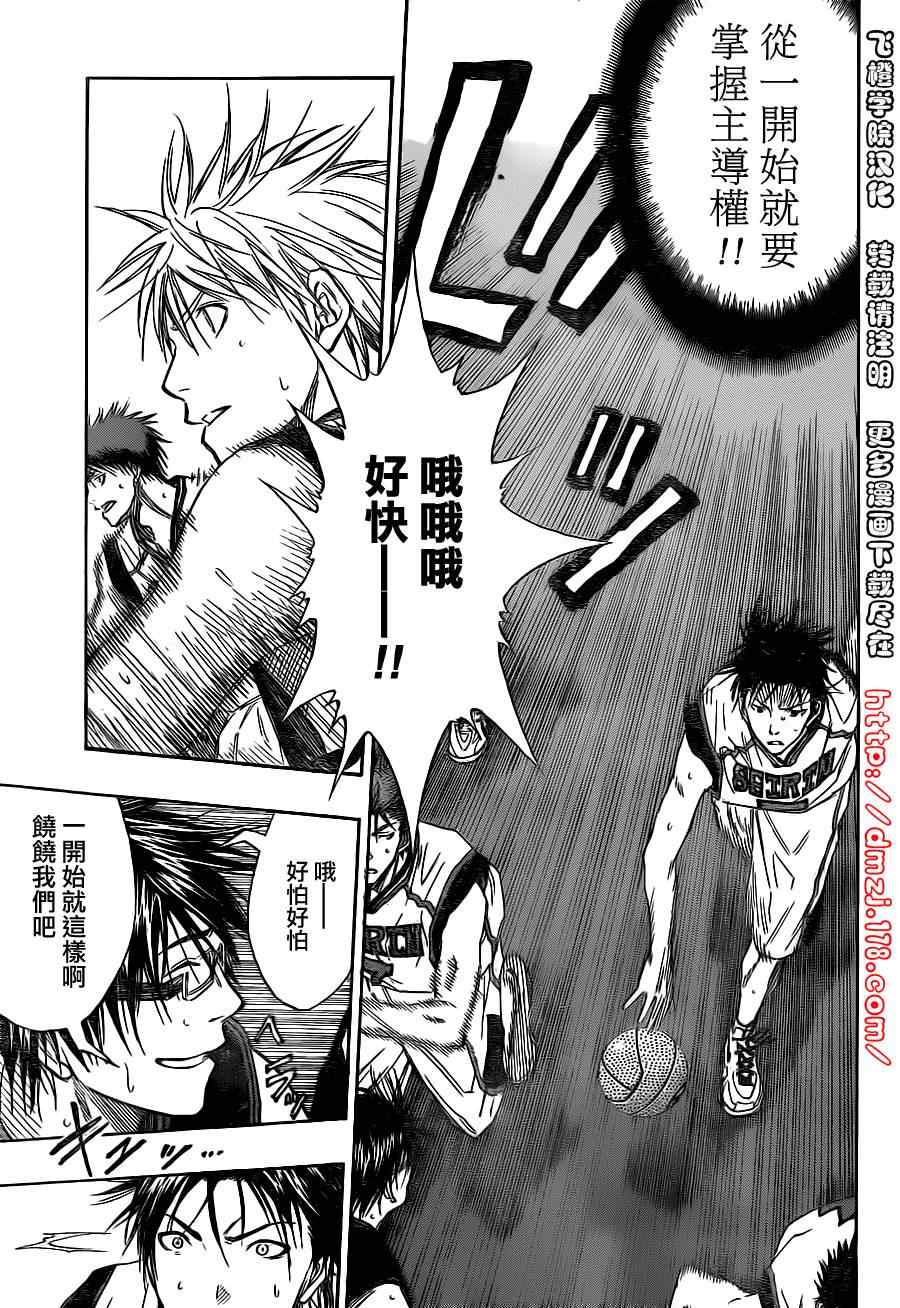 黑子的篮球韩漫全集-第115话无删减无遮挡章节图片 