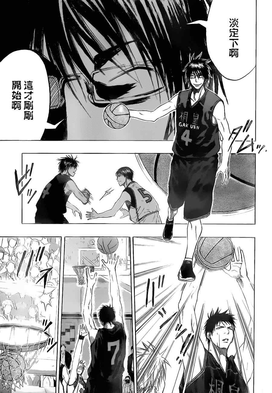 黑子的篮球韩漫全集-第116话无删减无遮挡章节图片 