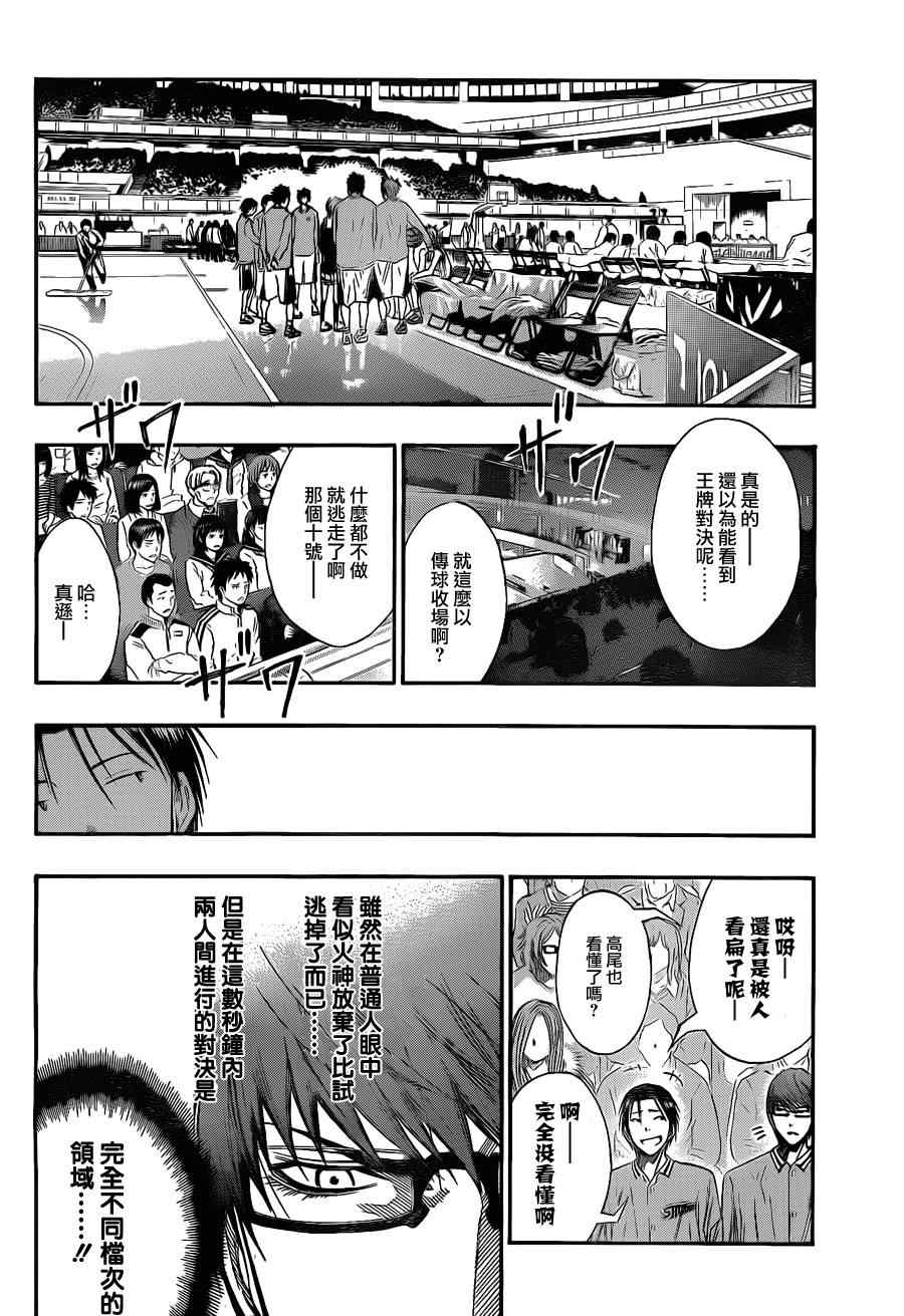 黑子的篮球韩漫全集-第117话无删减无遮挡章节图片 