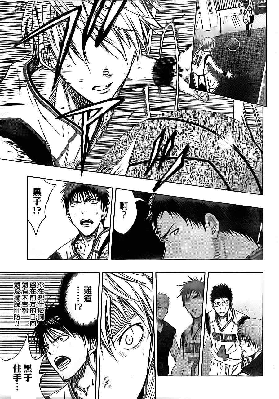 黑子的篮球韩漫全集-第120话无删减无遮挡章节图片 