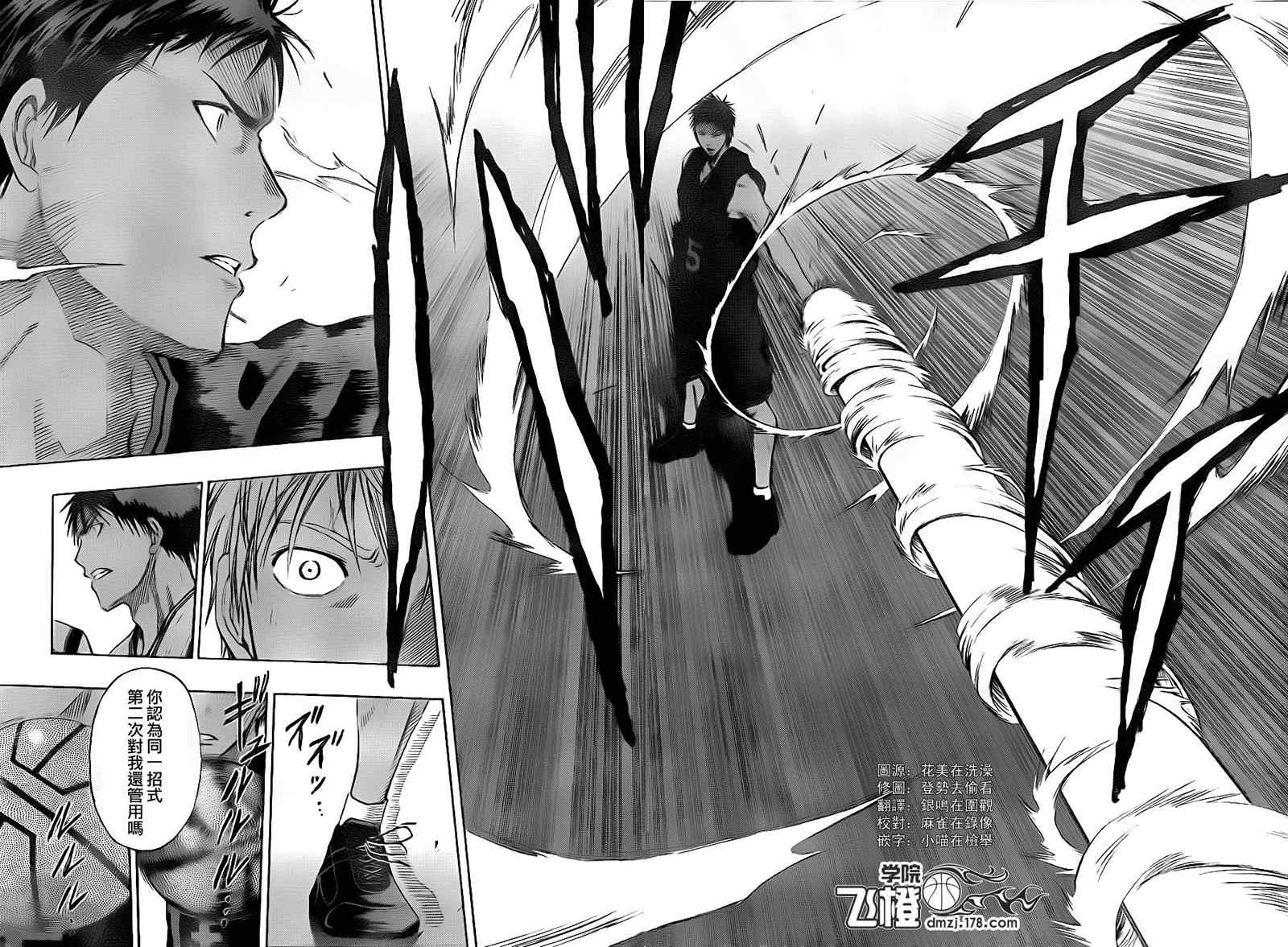黑子的篮球韩漫全集-第120话无删减无遮挡章节图片 