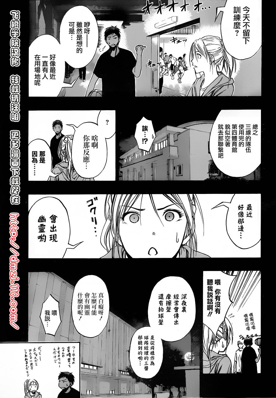 黑子的篮球韩漫全集-第124话无删减无遮挡章节图片 
