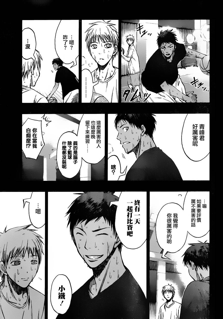 黑子的篮球韩漫全集-第124话无删减无遮挡章节图片 