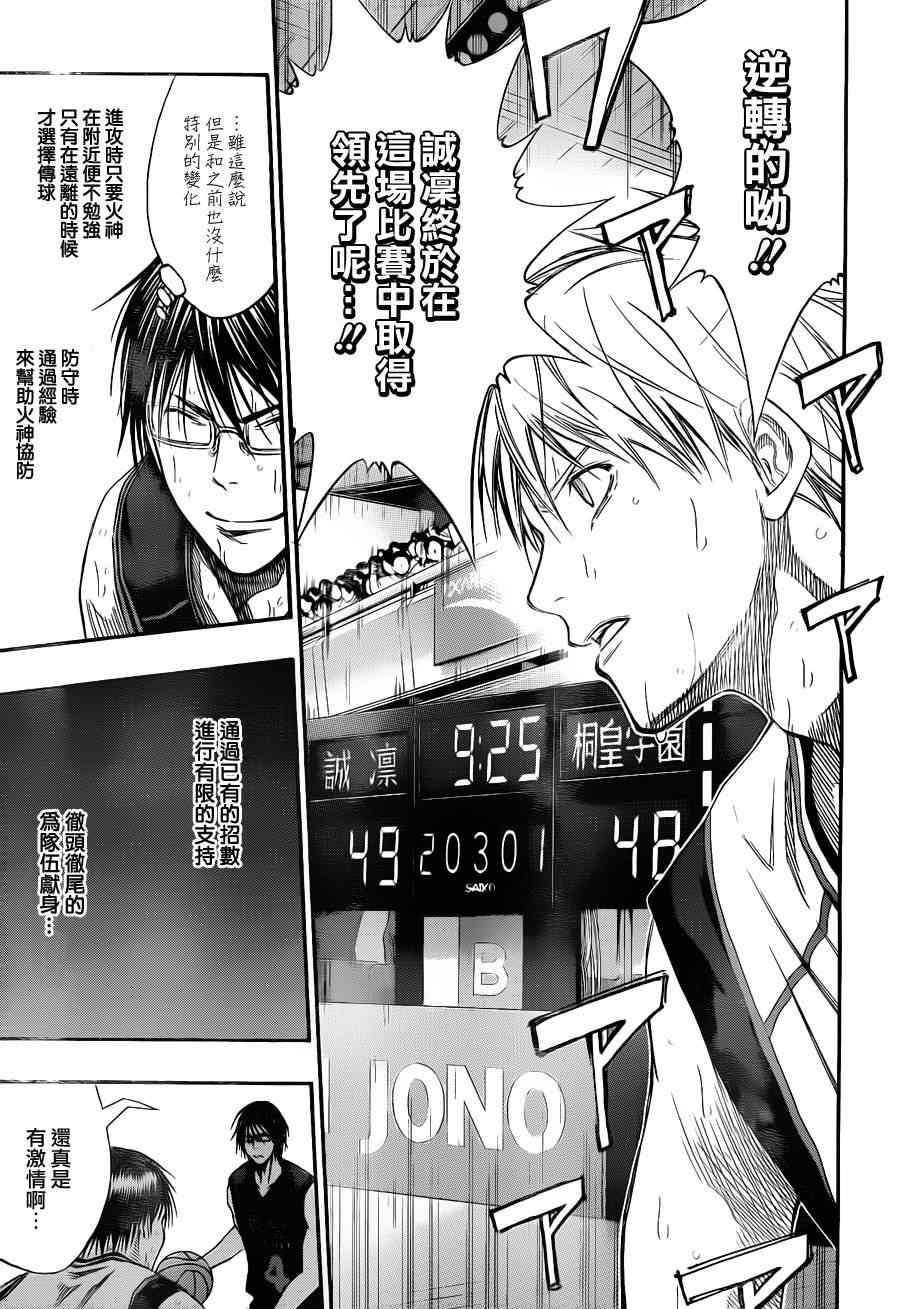 黑子的篮球韩漫全集-第125话无删减无遮挡章节图片 