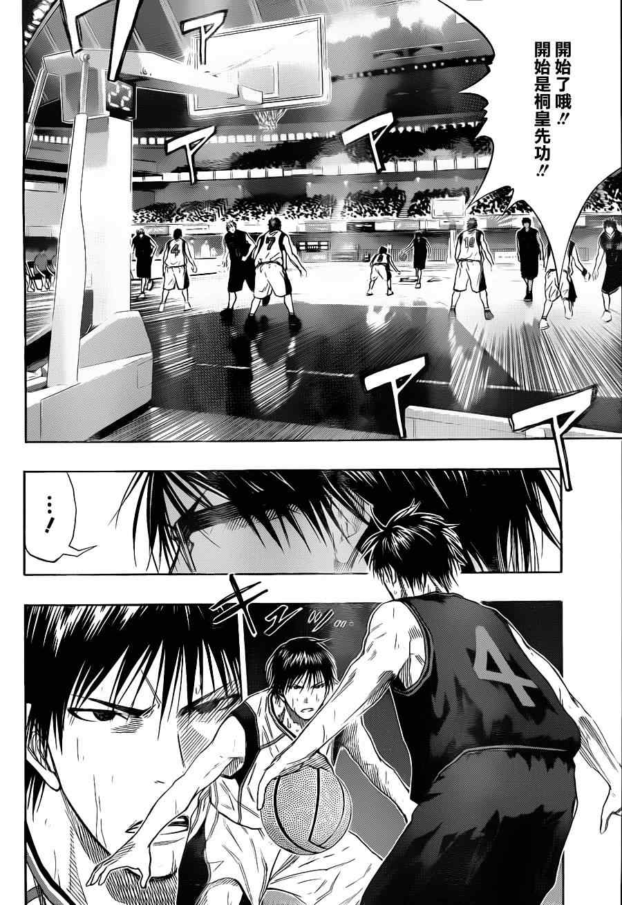 黑子的篮球韩漫全集-第125话无删减无遮挡章节图片 