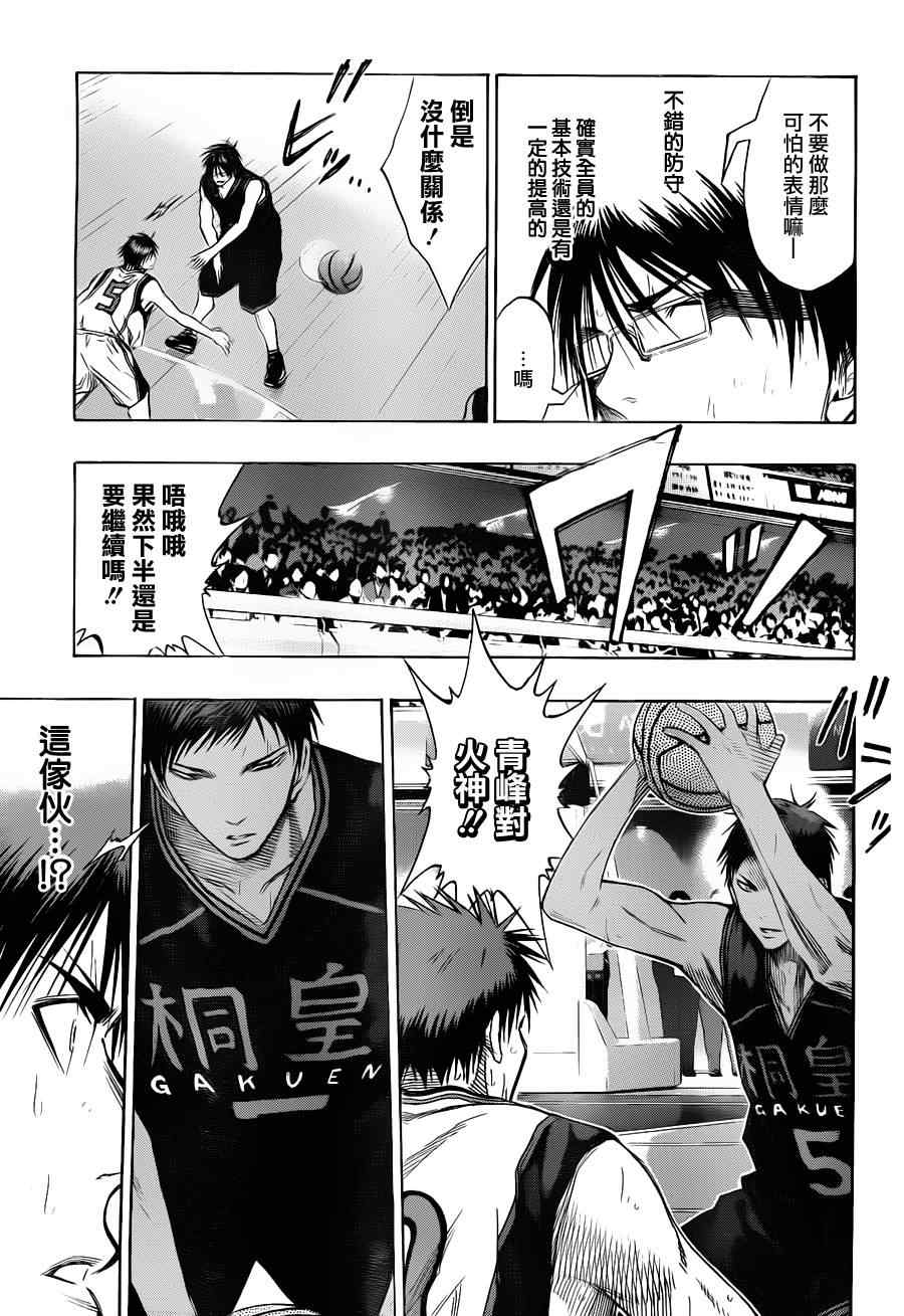 黑子的篮球韩漫全集-第125话无删减无遮挡章节图片 