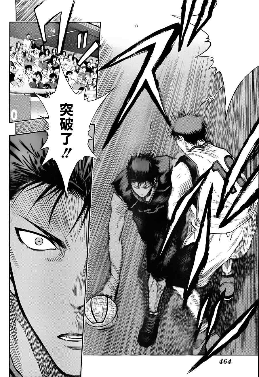 黑子的篮球韩漫全集-第125话无删减无遮挡章节图片 