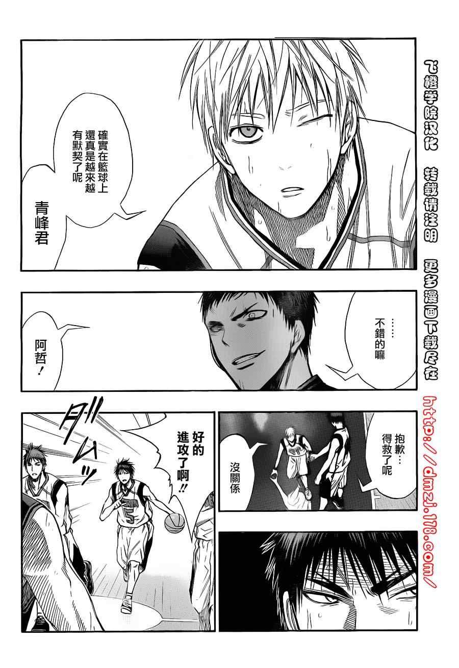 黑子的篮球韩漫全集-第125话无删减无遮挡章节图片 