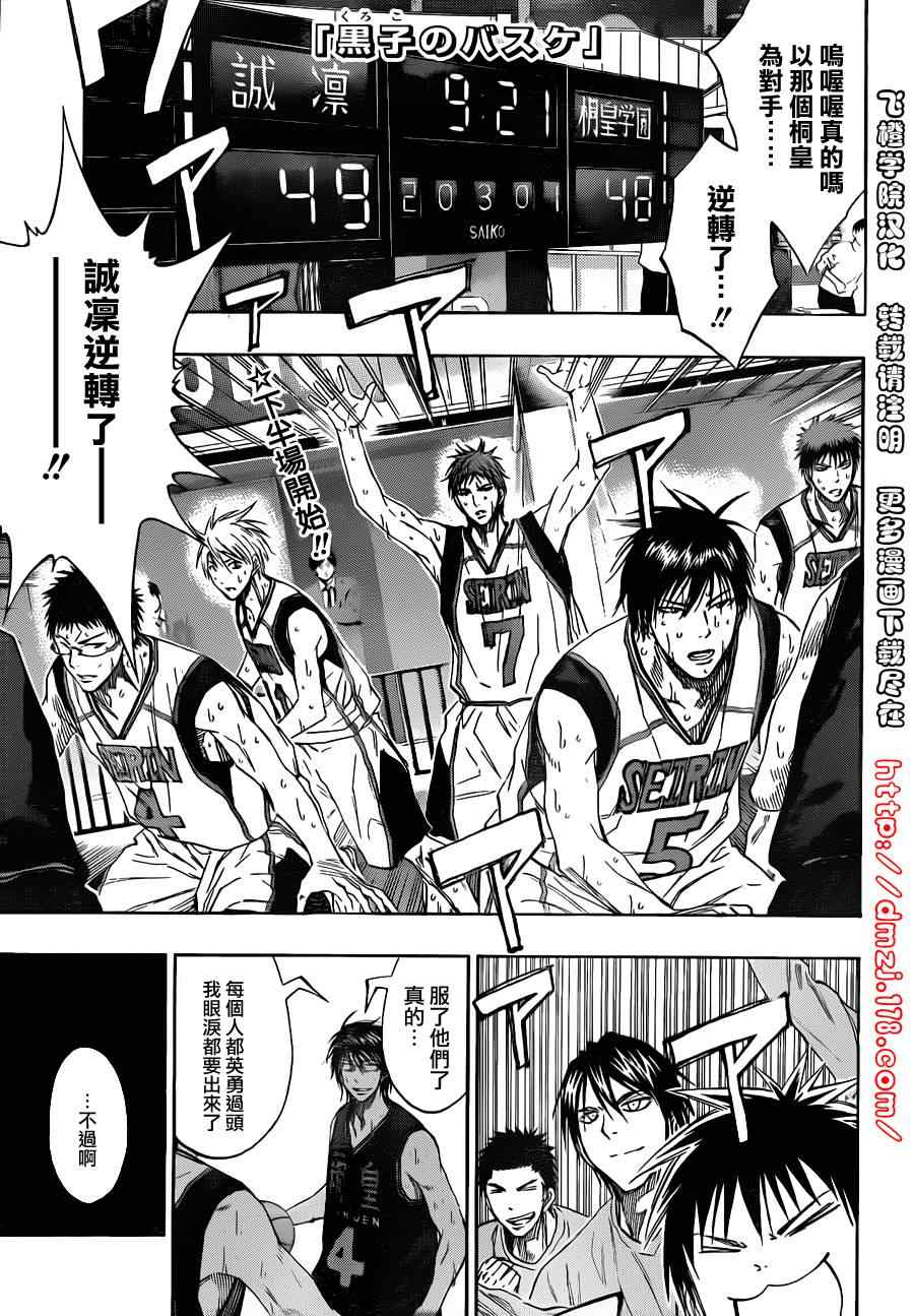 黑子的篮球韩漫全集-第126话无删减无遮挡章节图片 