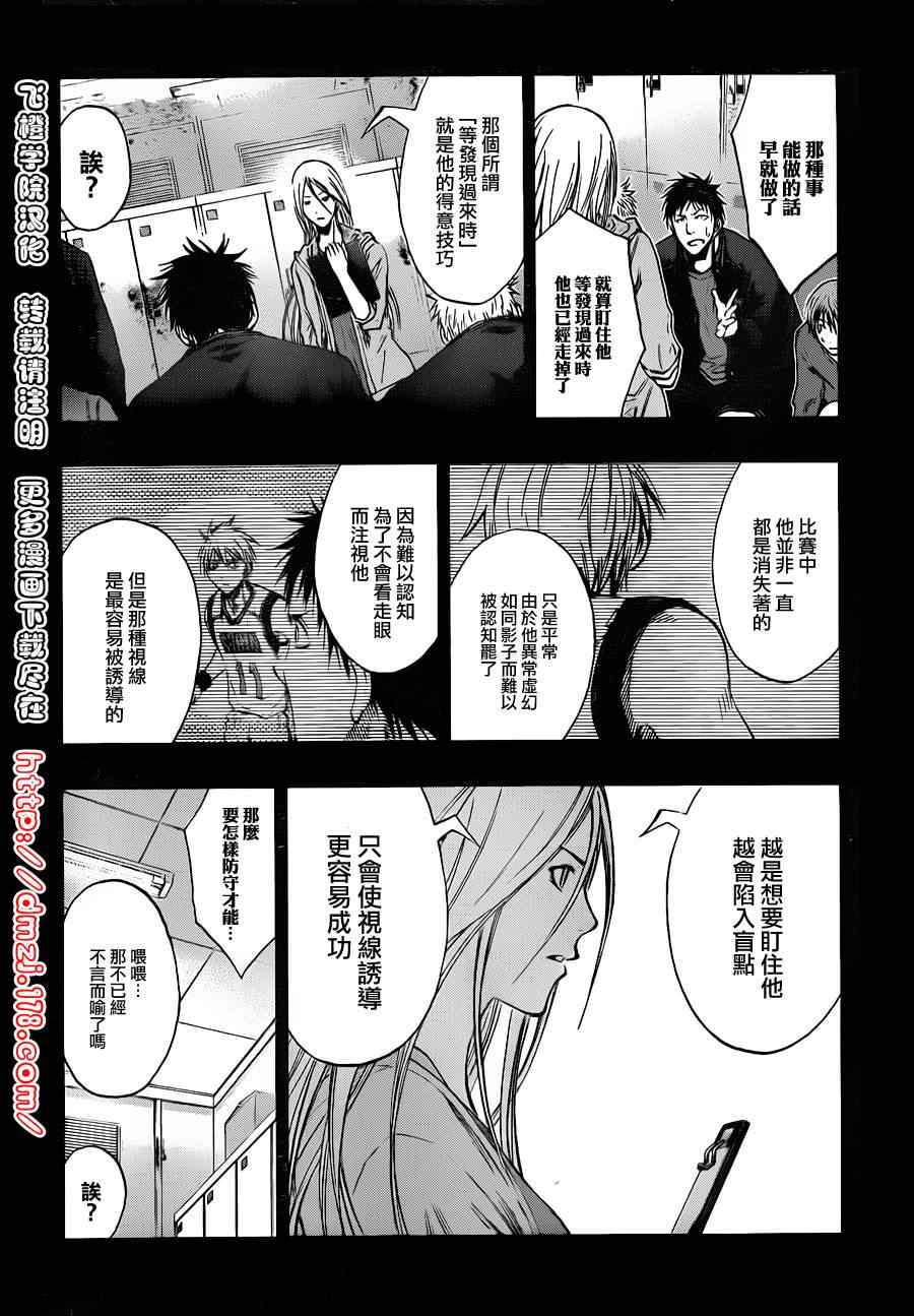 黑子的篮球韩漫全集-第126话无删减无遮挡章节图片 
