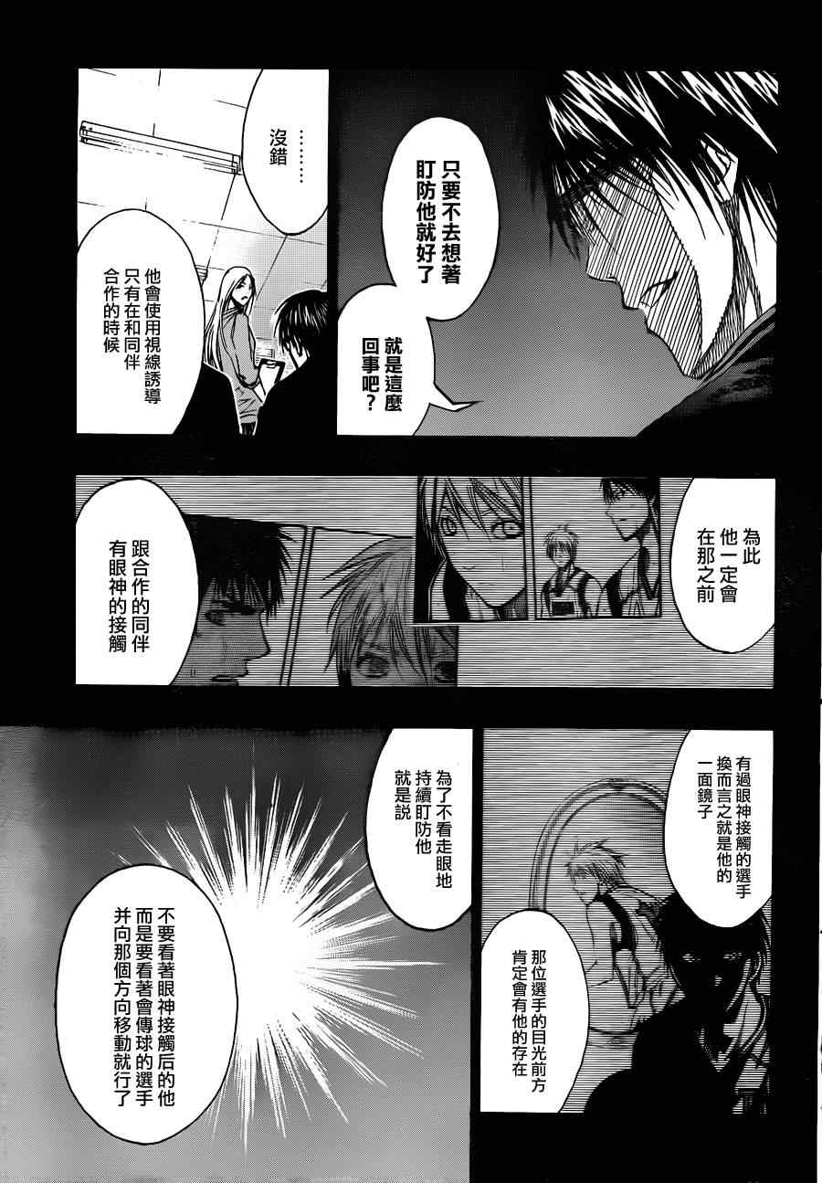 黑子的篮球韩漫全集-第126话无删减无遮挡章节图片 