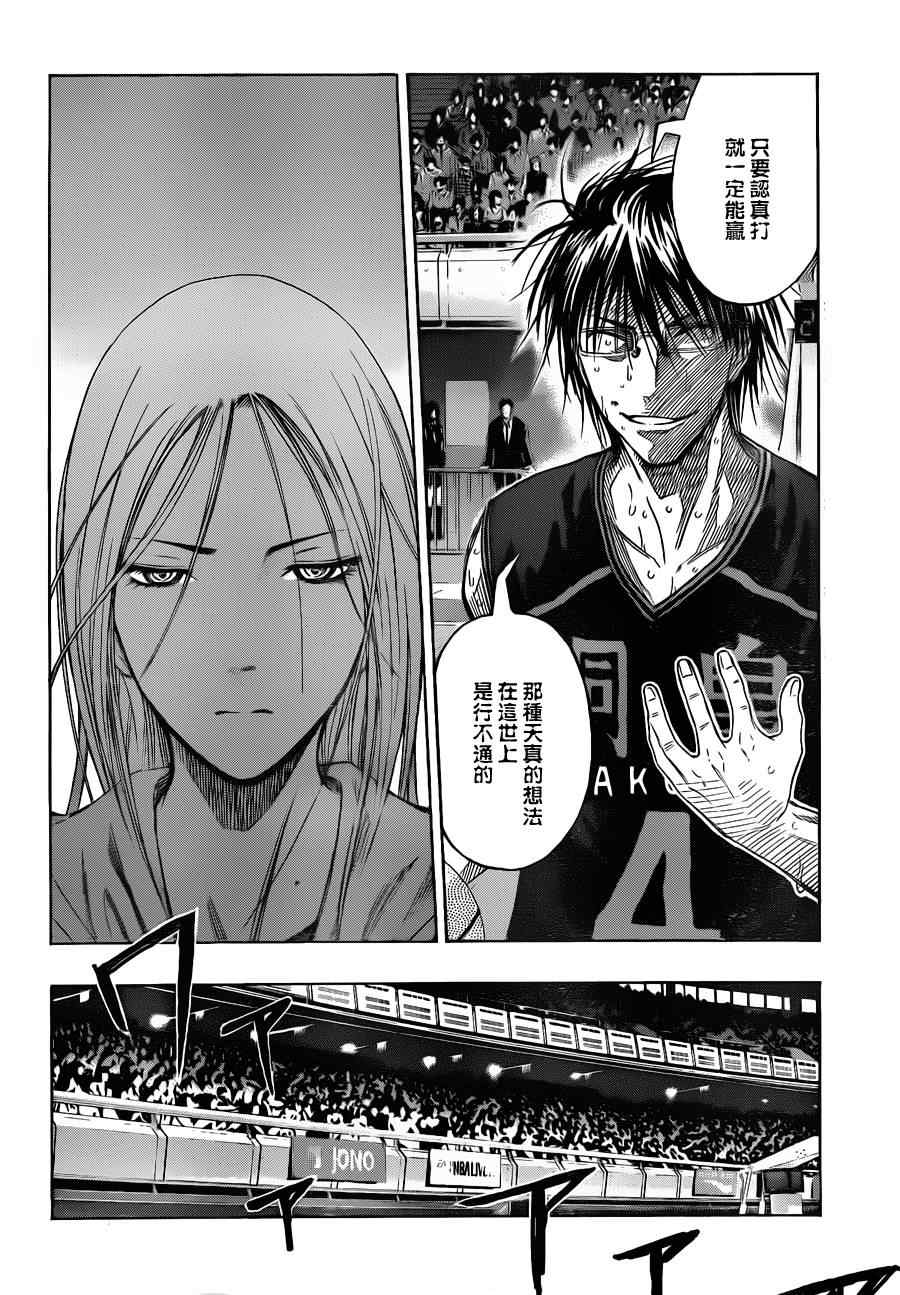 黑子的篮球韩漫全集-第126话无删减无遮挡章节图片 