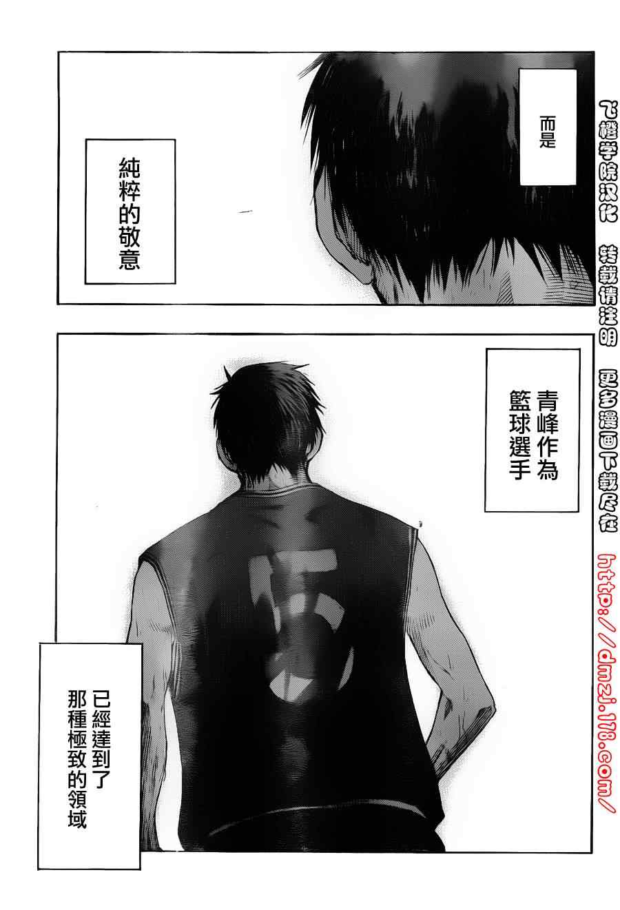 黑子的篮球韩漫全集-第127话无删减无遮挡章节图片 