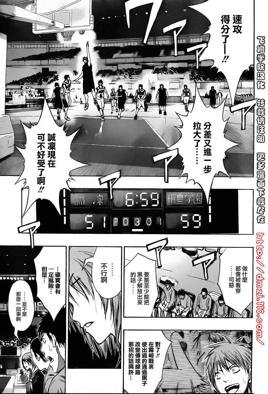 黑子的篮球韩漫全集-第127话无删减无遮挡章节图片 