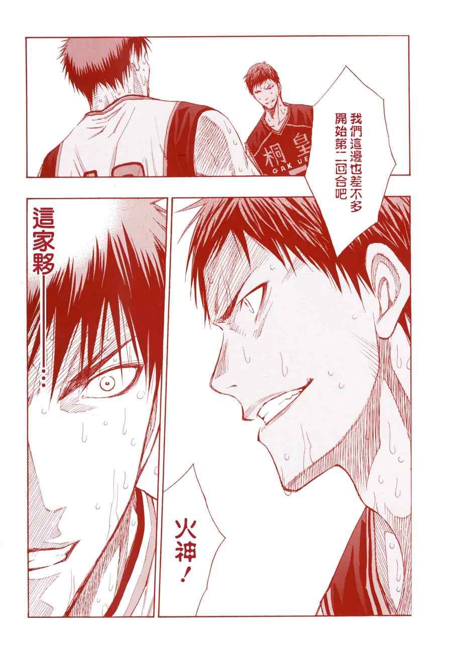 黑子的篮球韩漫全集-第127话无删减无遮挡章节图片 