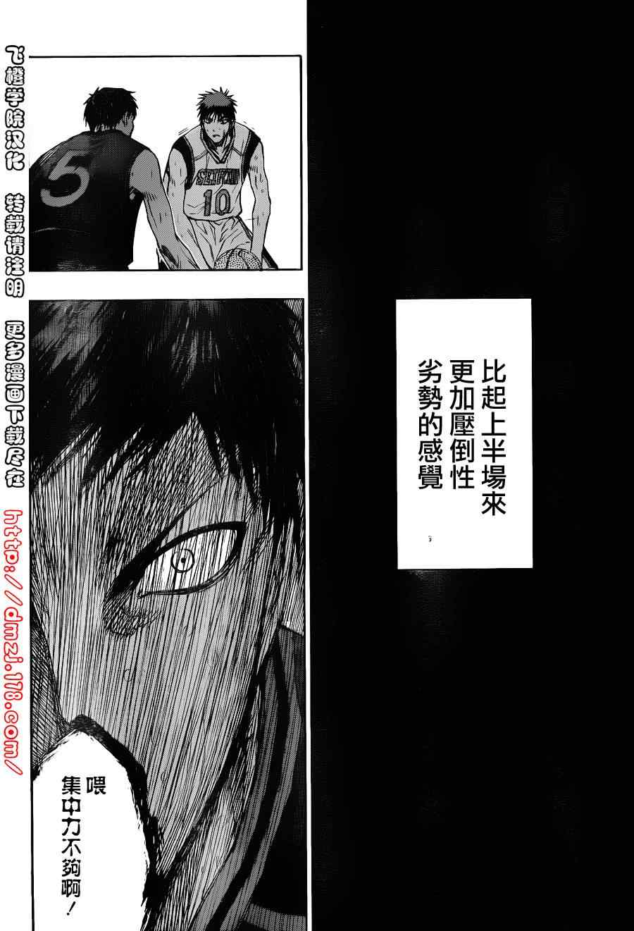 黑子的篮球韩漫全集-第127话无删减无遮挡章节图片 