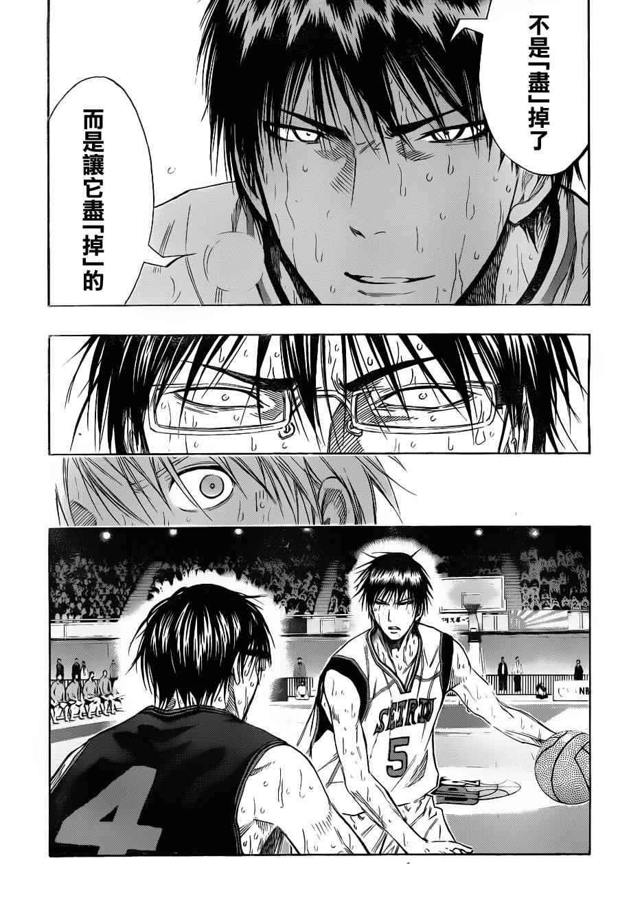 黑子的篮球韩漫全集-第128话无删减无遮挡章节图片 