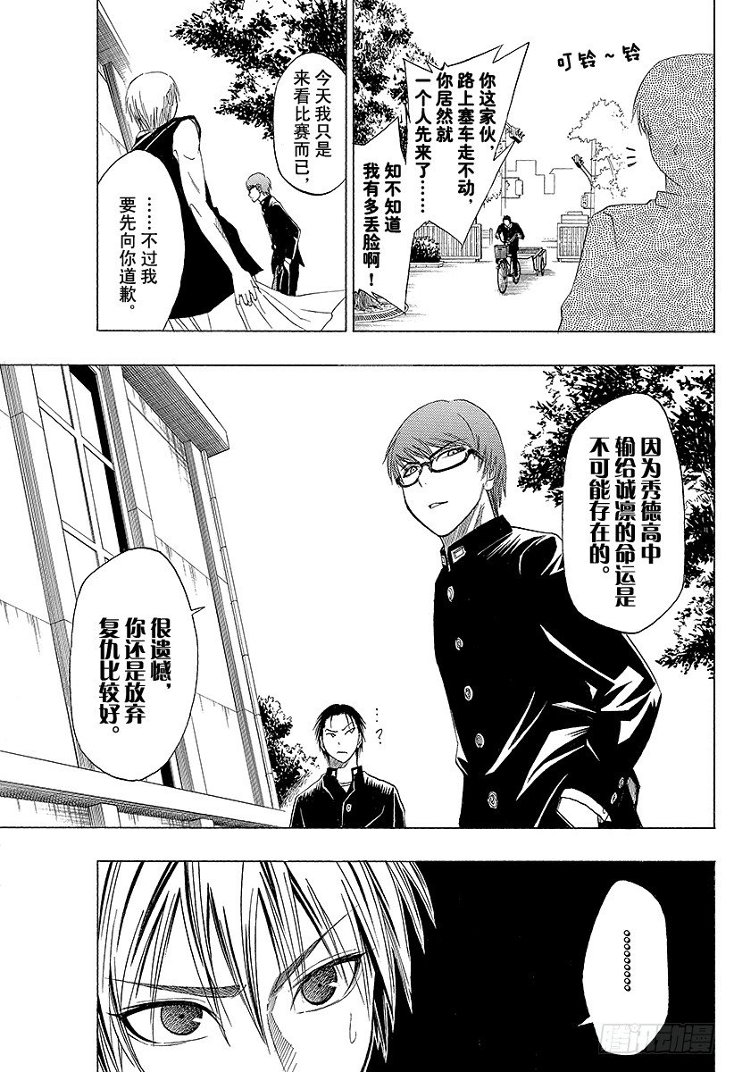 黑子的篮球韩漫全集-第10话 『先尽人事而以待天命』无删减无遮挡章节图片 
