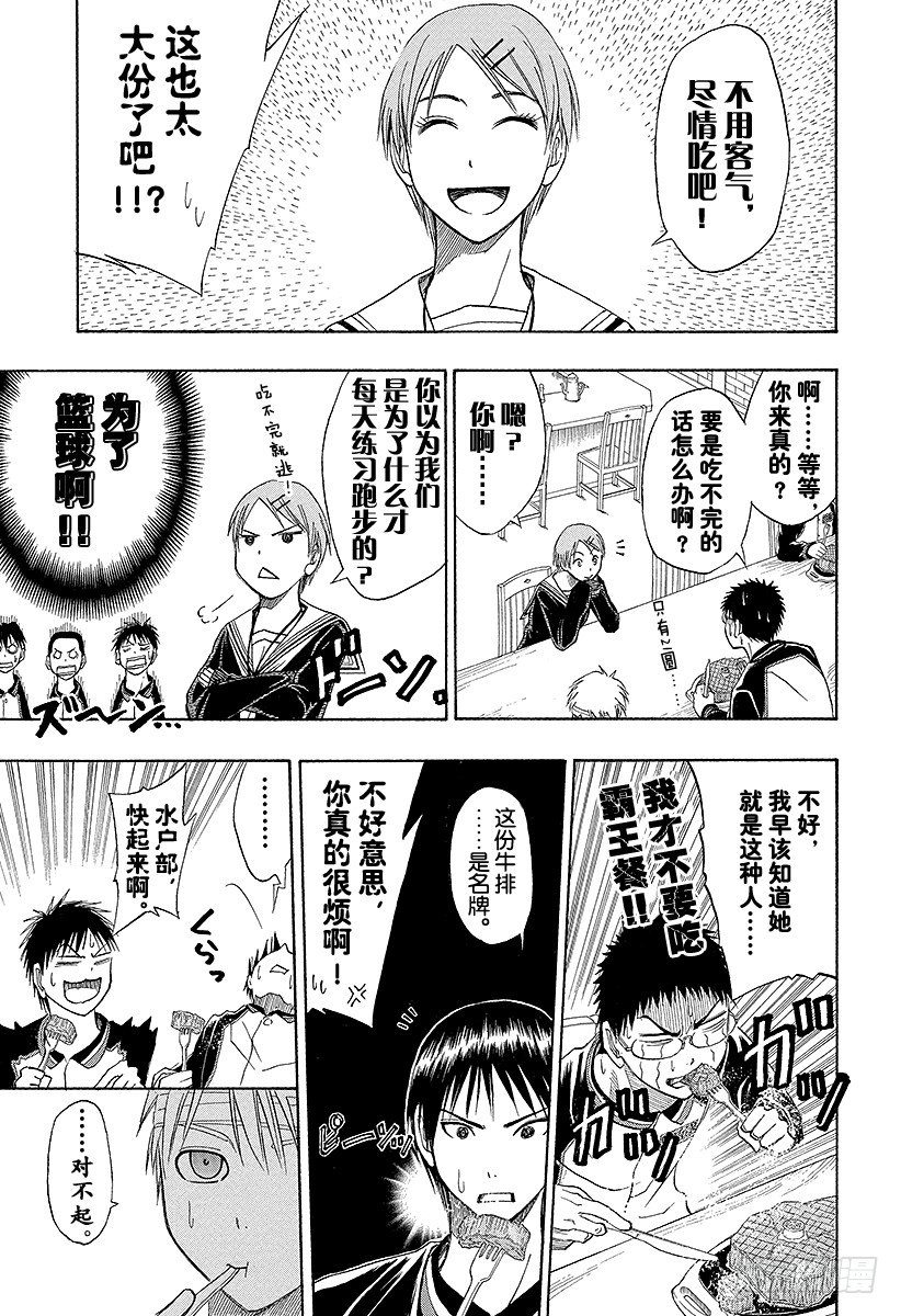 黑子的篮球韩漫全集-第10话 『先尽人事而以待天命』无删减无遮挡章节图片 