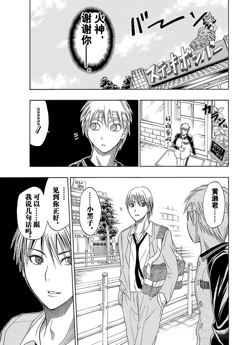 黑子的篮球韩漫全集-第10话 『先尽人事而以待天命』无删减无遮挡章节图片 