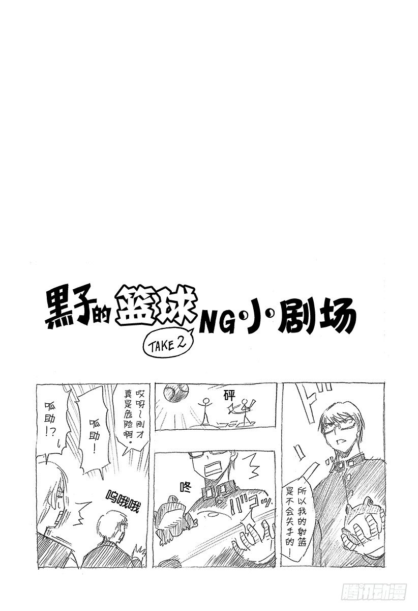 黑子的篮球韩漫全集-第10话 『先尽人事而以待天命』无删减无遮挡章节图片 