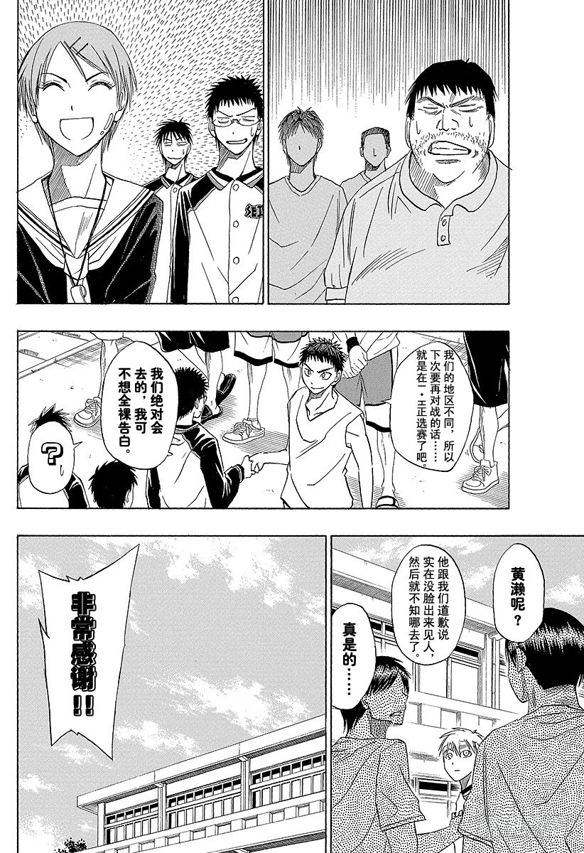 黑子的篮球韩漫全集-第10话 『先尽人事而以待天命』无删减无遮挡章节图片 