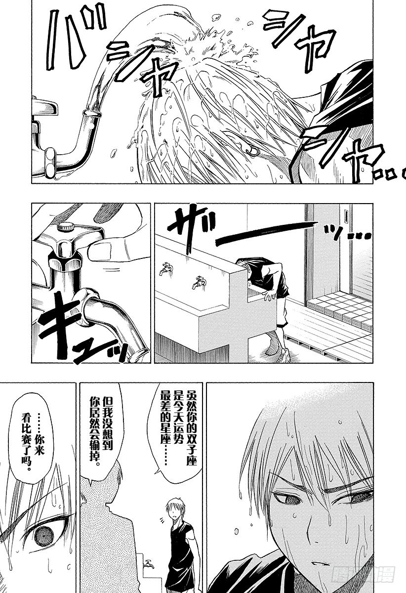 黑子的篮球韩漫全集-第10话 『先尽人事而以待天命』无删减无遮挡章节图片 