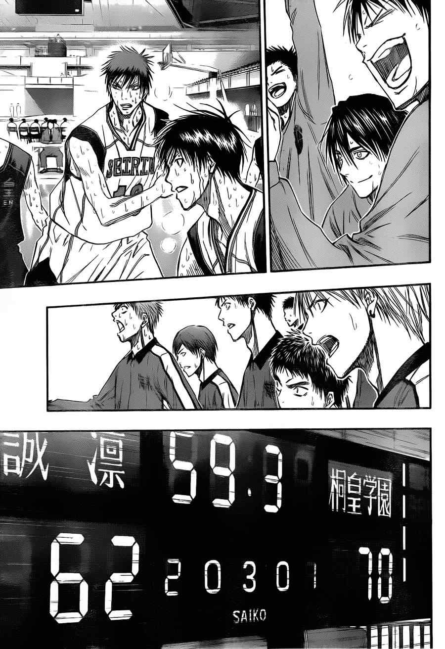 黑子的篮球韩漫全集-第129话无删减无遮挡章节图片 