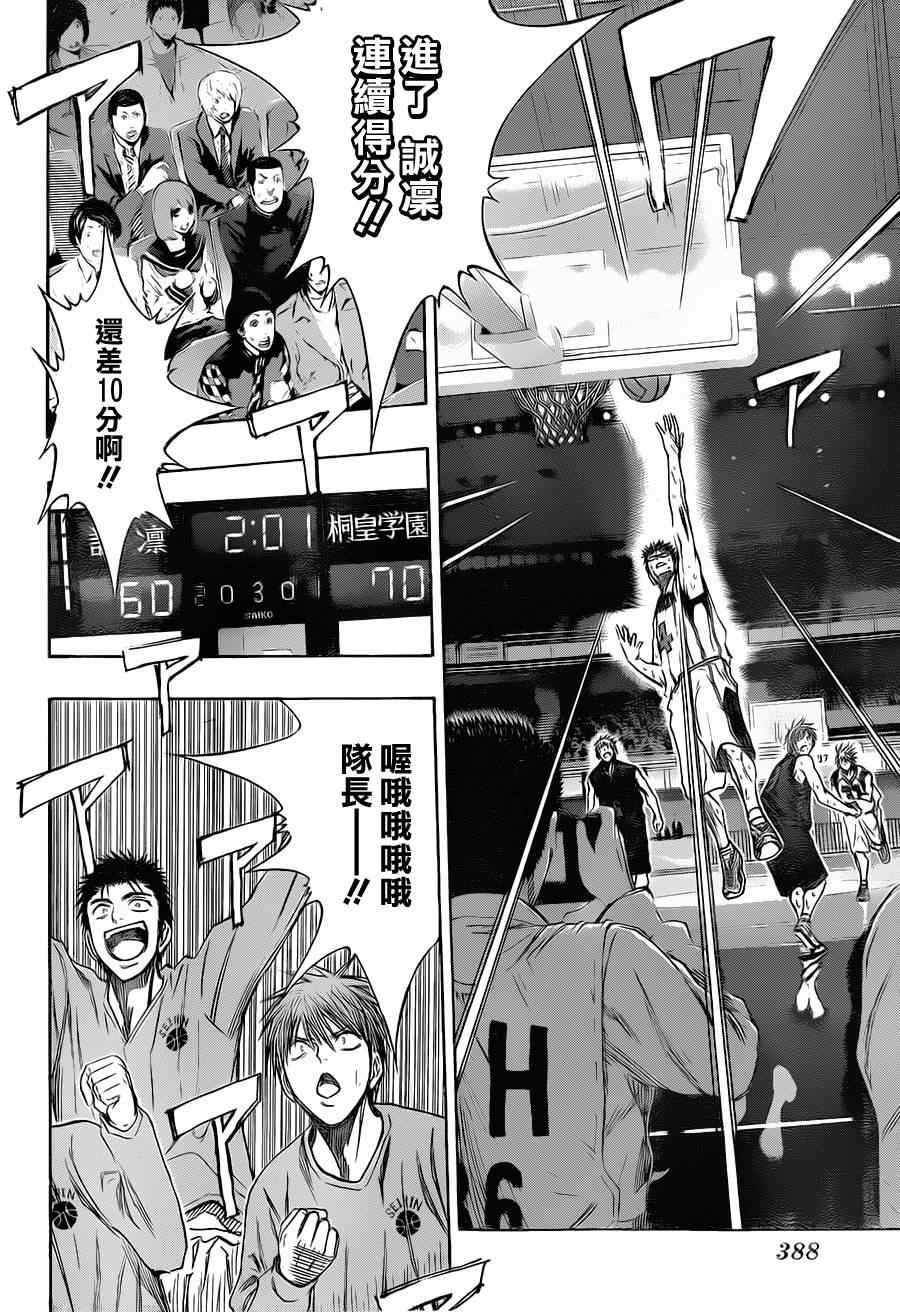 黑子的篮球韩漫全集-第129话无删减无遮挡章节图片 