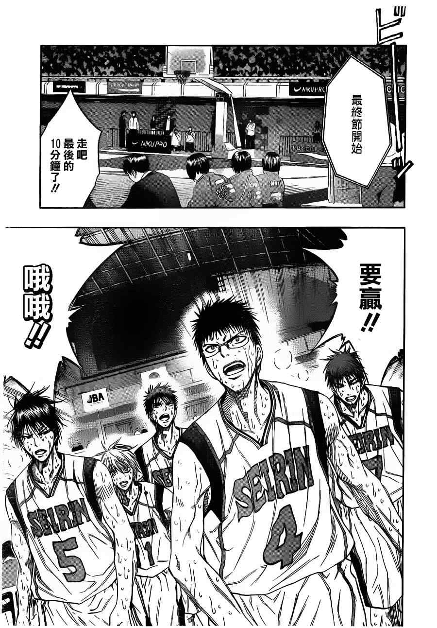 黑子的篮球韩漫全集-第130话无删减无遮挡章节图片 