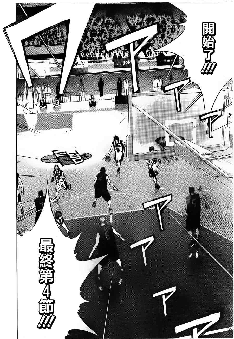 黑子的篮球韩漫全集-第130话无删减无遮挡章节图片 