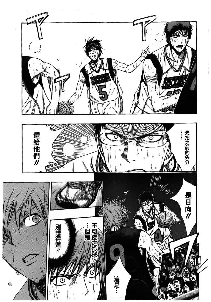 黑子的篮球韩漫全集-第130话无删减无遮挡章节图片 